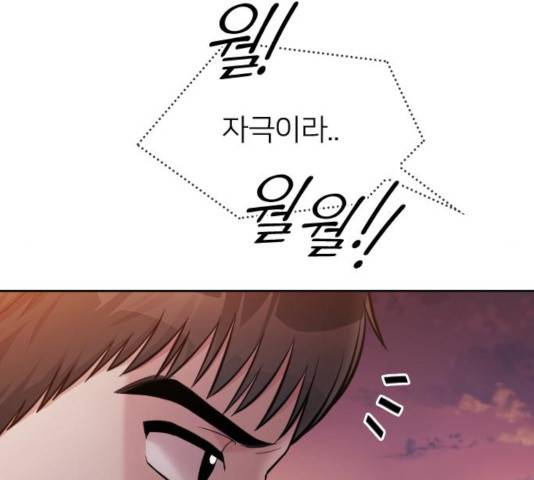 나만 보여! 47화 47