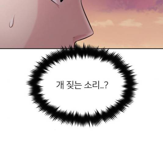 나만 보여! 47화 48