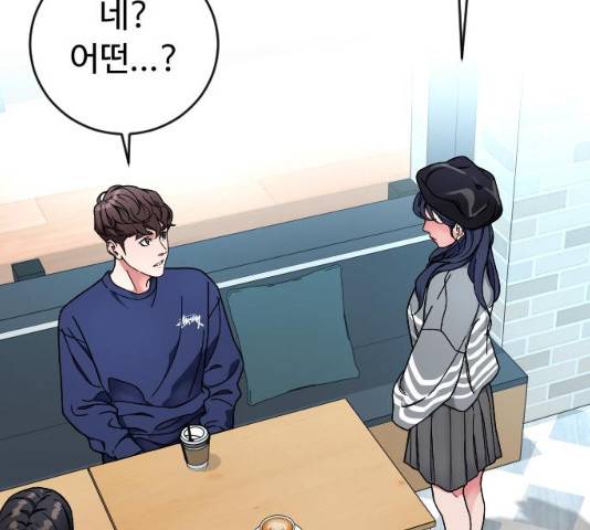 보통아이 12화 2
