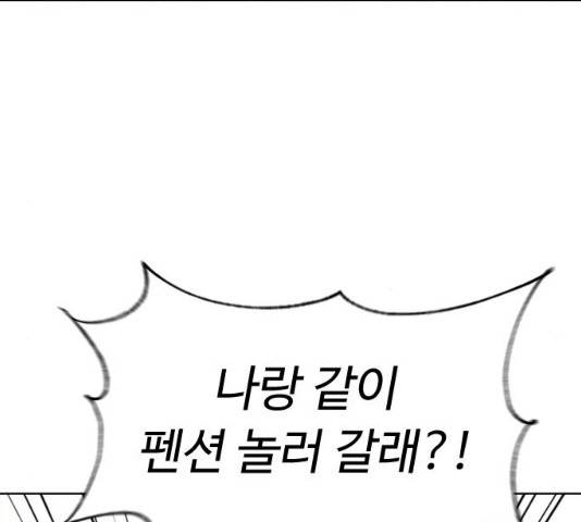 보통아이 12화 10