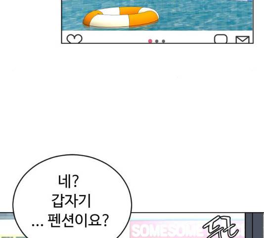 보통아이 12화 14