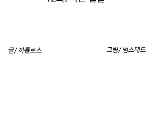 보통아이 12화 20