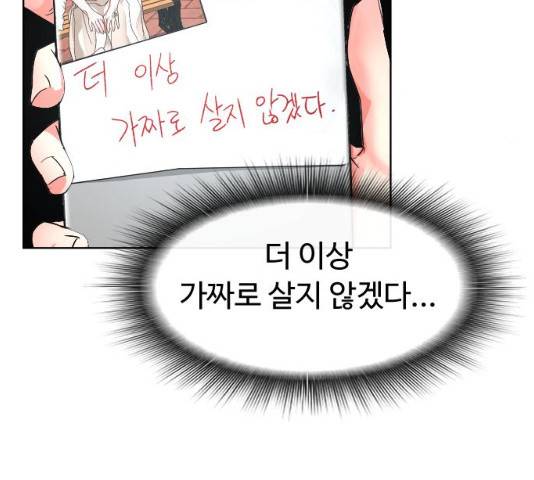 보통아이 12화 26