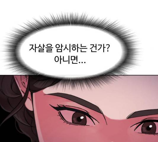 보통아이 12화 27