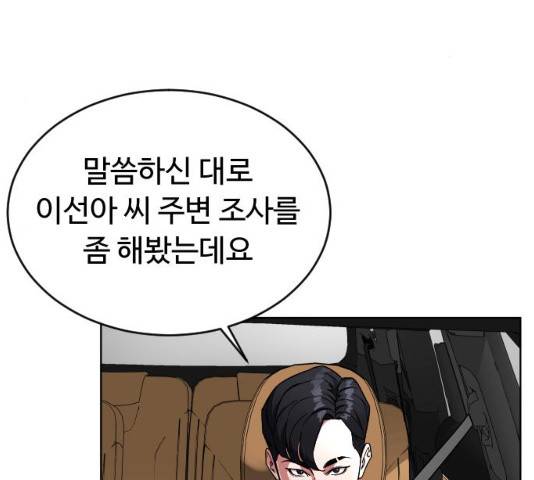 보통아이 12화 30