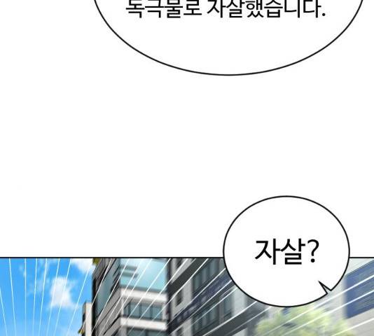 보통아이 12화 32