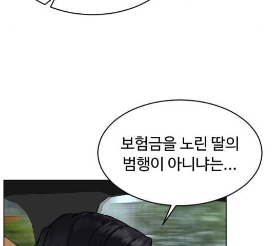 보통아이 12화 34