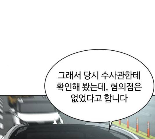 보통아이 12화 36