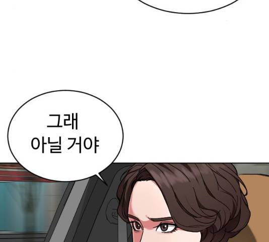 보통아이 12화 38