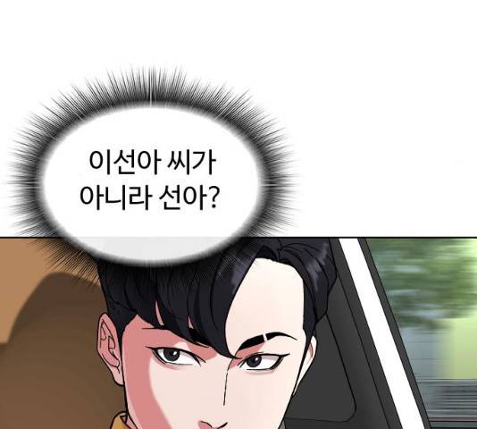 보통아이 12화 40