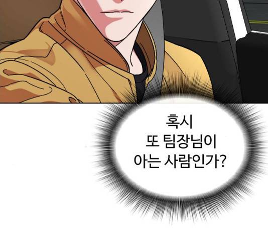 보통아이 12화 41