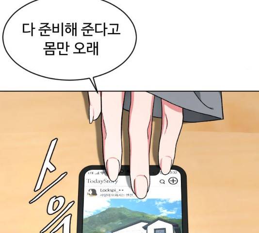 보통아이 12화 48