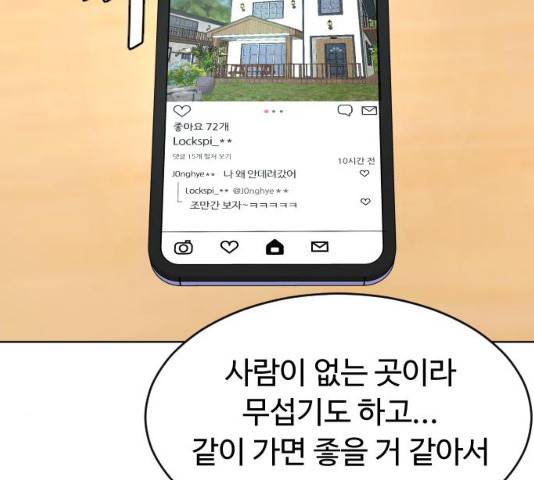 보통아이 12화 49