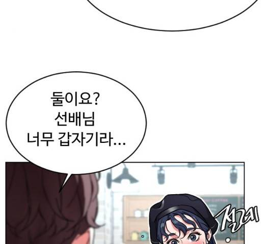 보통아이 12화 50