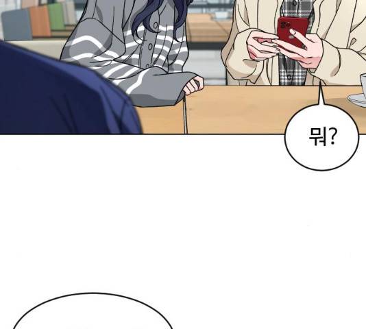 보통아이 12화 53