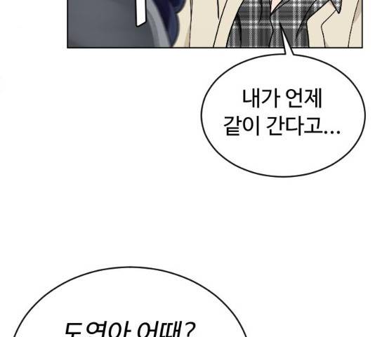 보통아이 12화 55