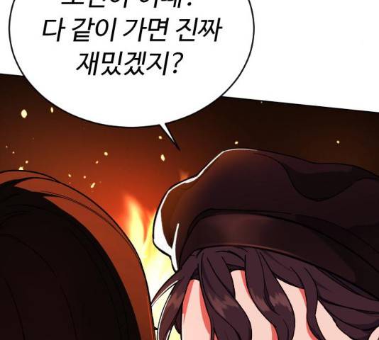 보통아이 12화 56
