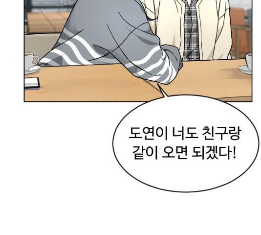 보통아이 12화 59