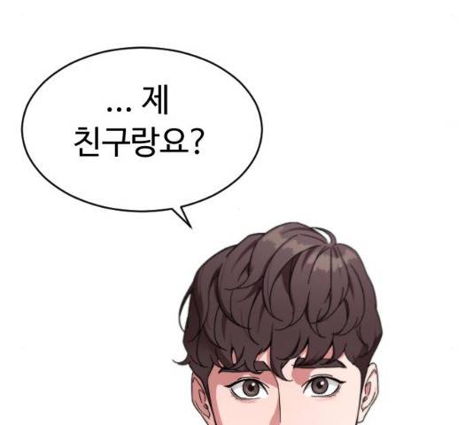 보통아이 12화 60