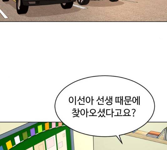 보통아이 12화 65