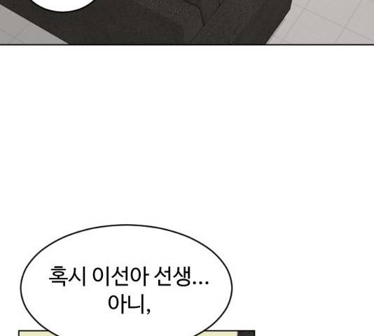 보통아이 12화 67
