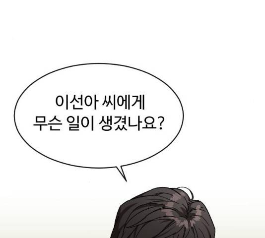 보통아이 12화 69