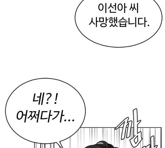 보통아이 12화 73