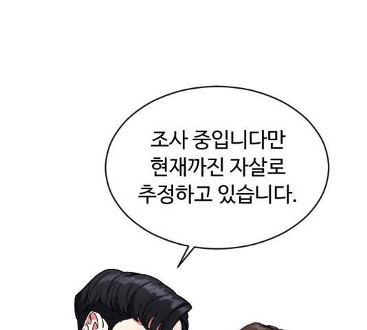 보통아이 12화 75