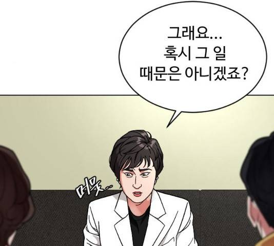 보통아이 12화 77