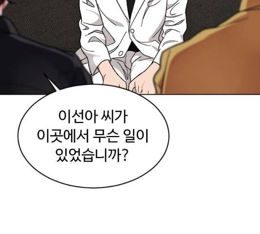 보통아이 12화 78