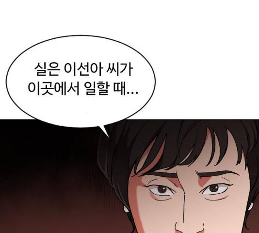 보통아이 12화 79