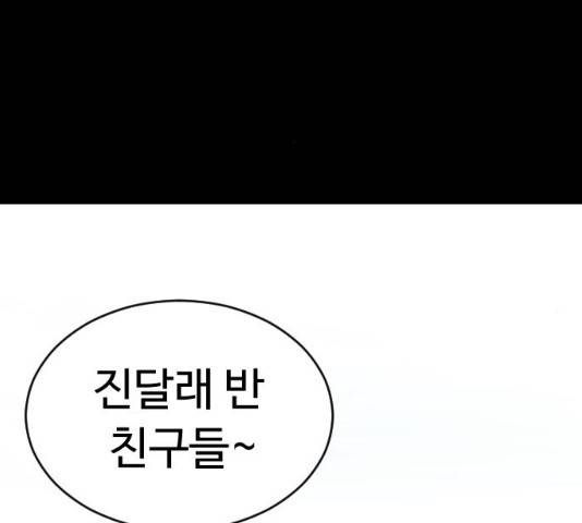 보통아이 12화 85