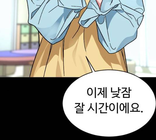 보통아이 12화 87