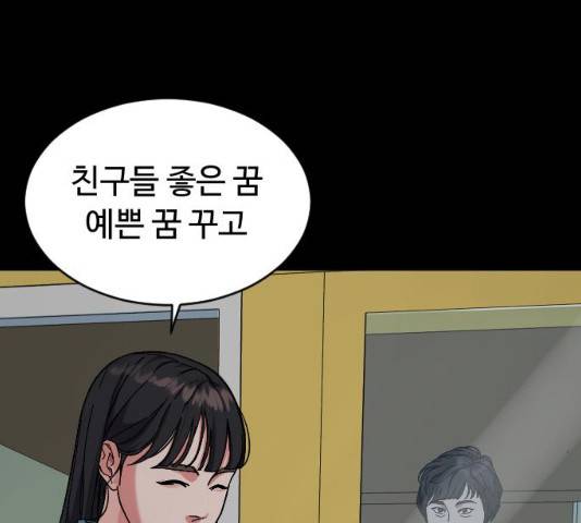 보통아이 12화 96