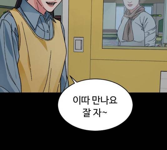 보통아이 12화 97