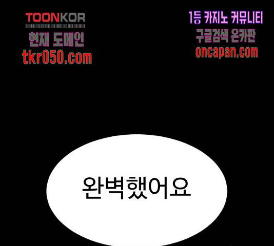 보통아이 12화 100
