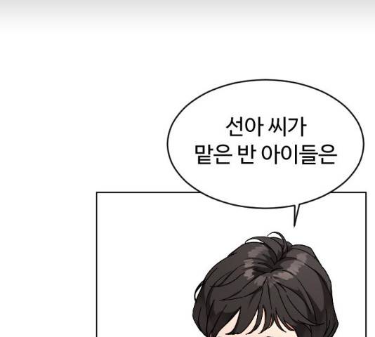 보통아이 12화 102