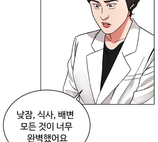 보통아이 12화 103