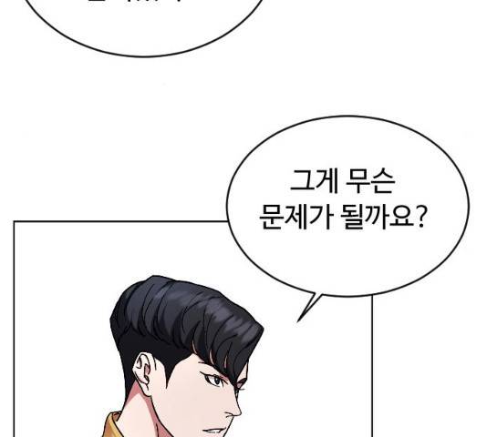 보통아이 12화 104