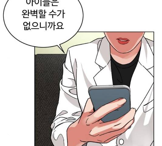 보통아이 12화 106