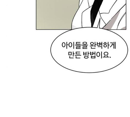 보통아이 12화 116