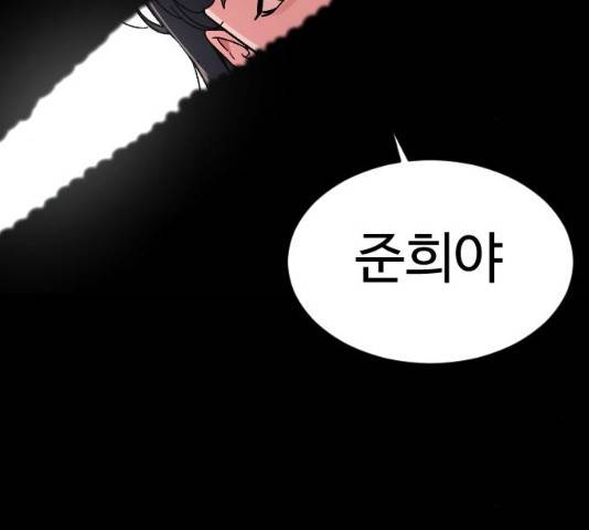 보통아이 12화 127