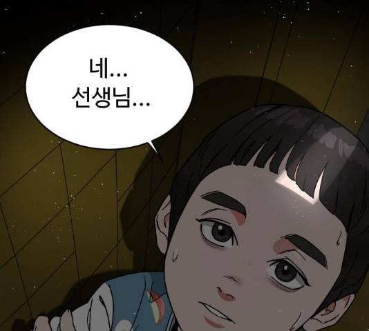 보통아이 12화 131