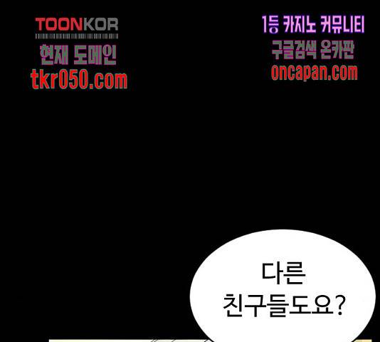 보통아이 12화 133