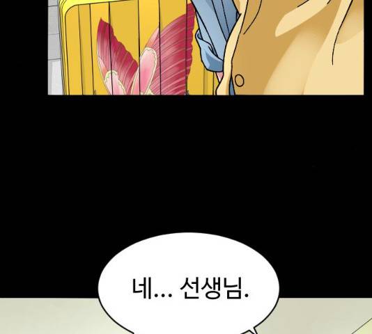보통아이 12화 135