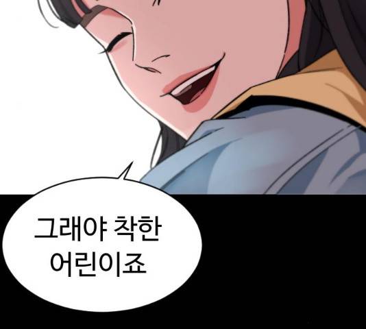 보통아이 12화 138