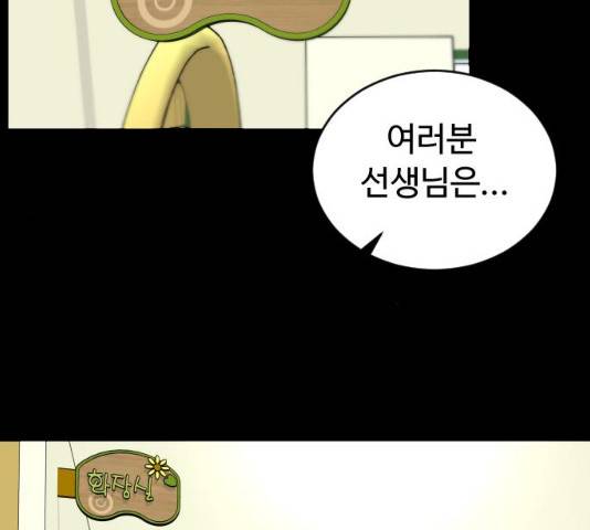 보통아이 12화 140