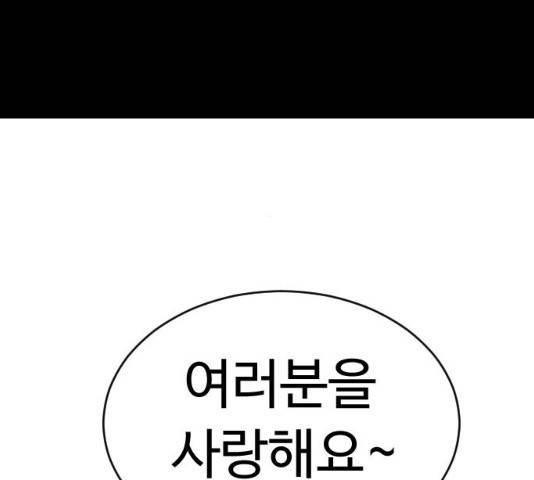 보통아이 12화 142