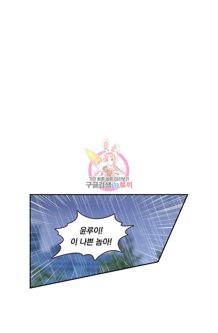 이혼해줄래요? 192화 1