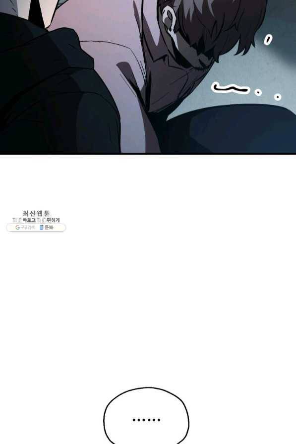 레벨업 못하는 플레이어-45화 10